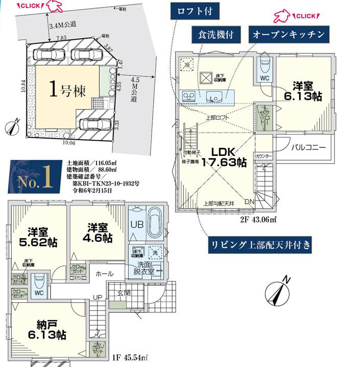 藤沢市鵠沼松が岡３丁目新築戸建