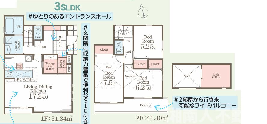 藤沢市辻堂太平台１丁目新築戸建