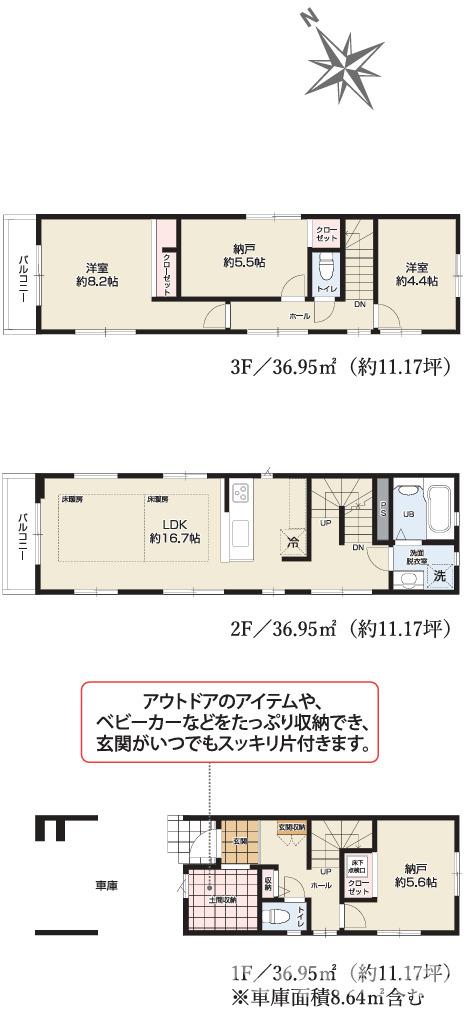 藤沢市本鵠沼３丁目新築戸建