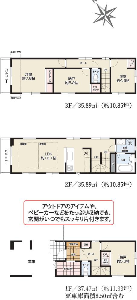 藤沢市本鵠沼３丁目新築戸建