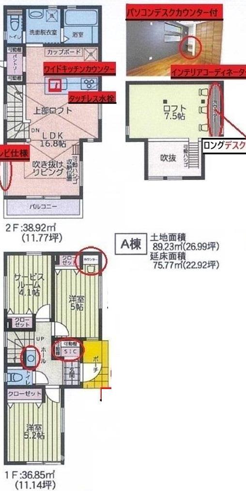 逗子市山の根３丁目新築戸建