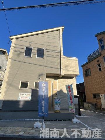 茅ヶ崎市柳島１丁目新築戸建