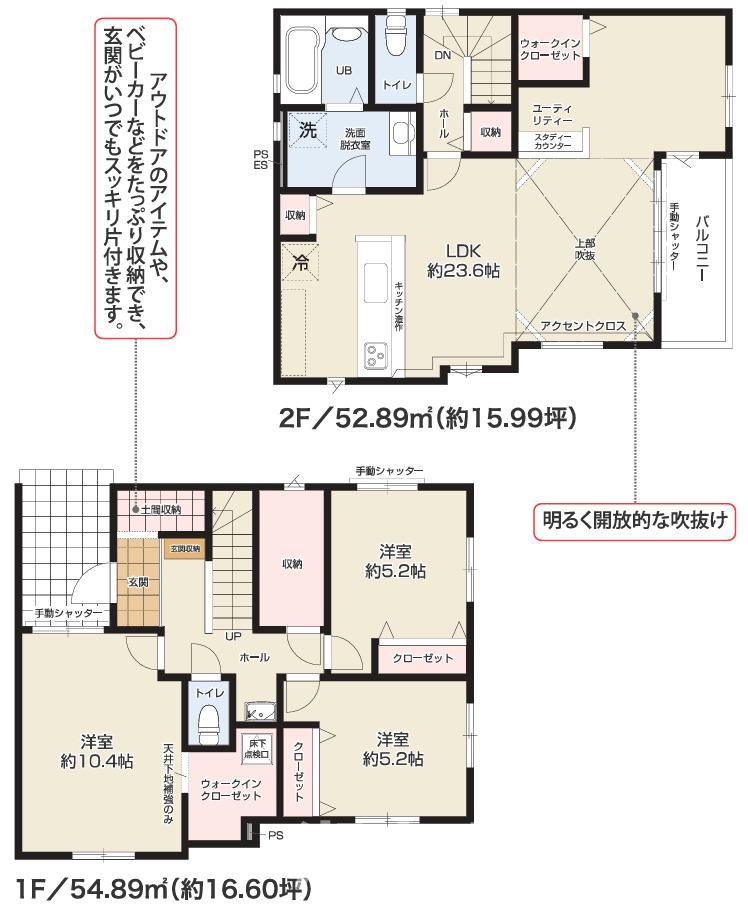 茅ヶ崎市浜之郷新築戸建