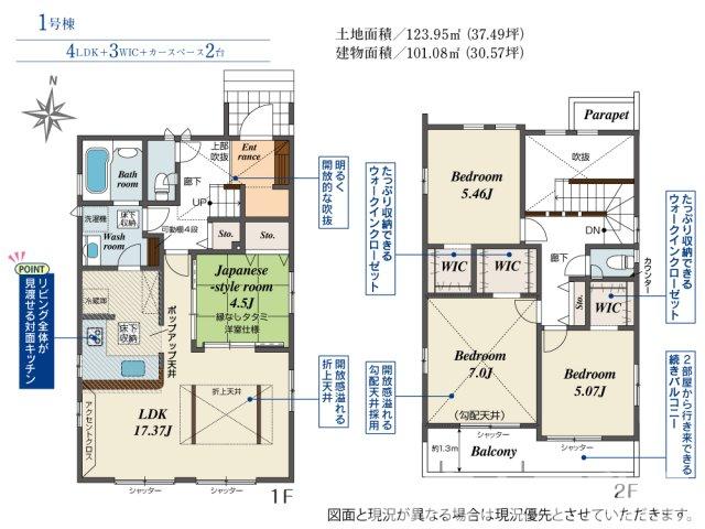 茅ヶ崎市香川６丁目　新築戸建て