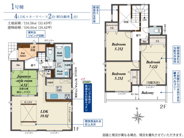 茅ヶ崎市萩園　新築戸建て