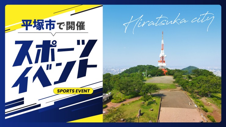 【平塚市】平塚競輪場での第67回オールスター競輪 8月13日~8月18日