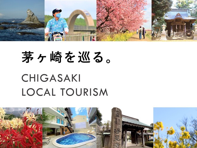 chigasaki-local-tourism-pt2