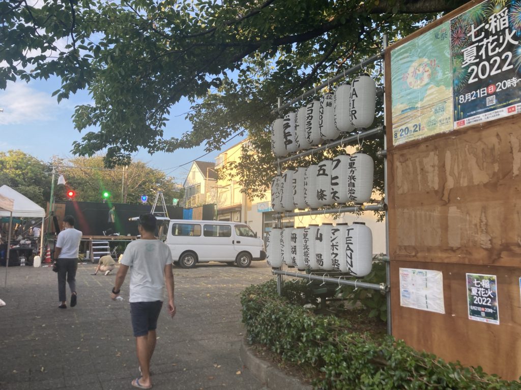 鎌倉 イベントレポ 】おかえり、七里の夏祭り - 「あたりまえの日常が