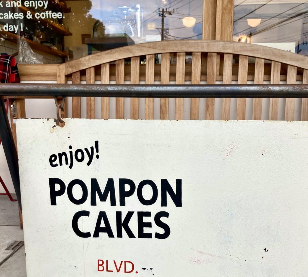 【鎌倉 グルメレポ】POMPON CAKES BLVD. （ポンポンケークス