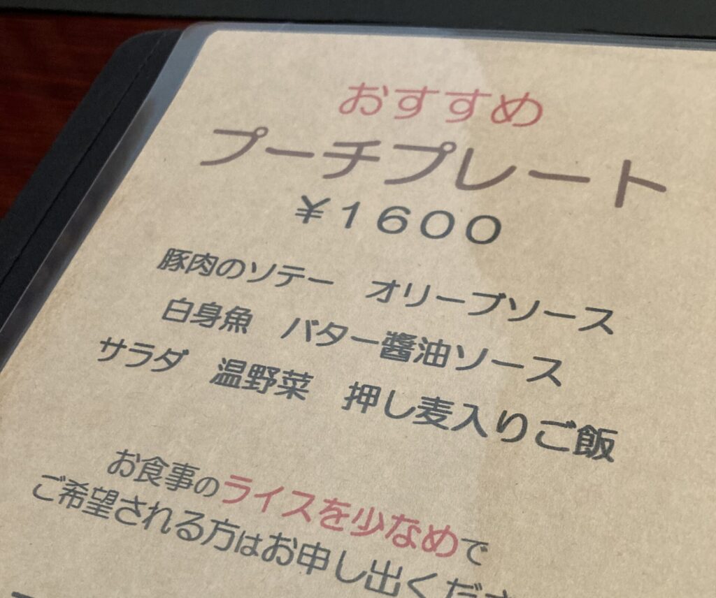 鎌倉 グルメレポ】cafe-meshi PoocH(カフェ・メシ・プーチ) - カフェ飯