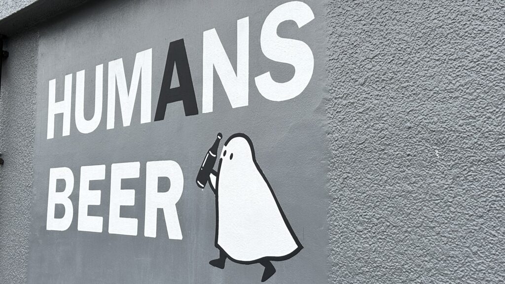 湯河原 グルメレポ】HUMANS BEER - クラフトビール醸造所にニュー