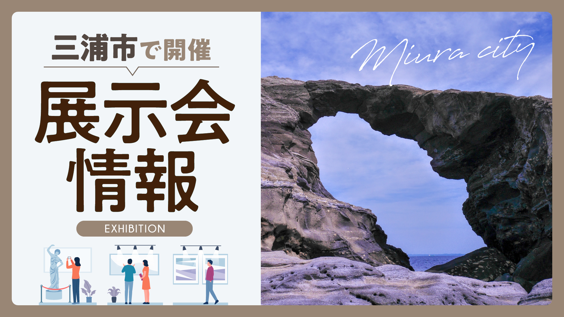 水彩画 小網代湾(三浦半島) 三浦市】イハリウム小網代ギャラリーで展覧会「漂着する存在の記憶
