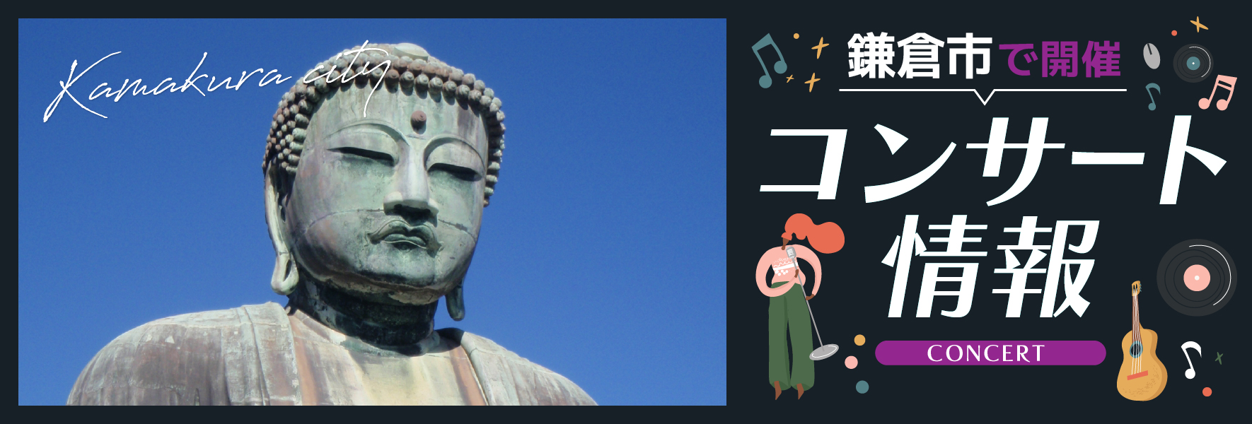 【鎌倉市】歴史的邸宅で奏でるバッハの名曲「鎌倉の小さな音楽祭」