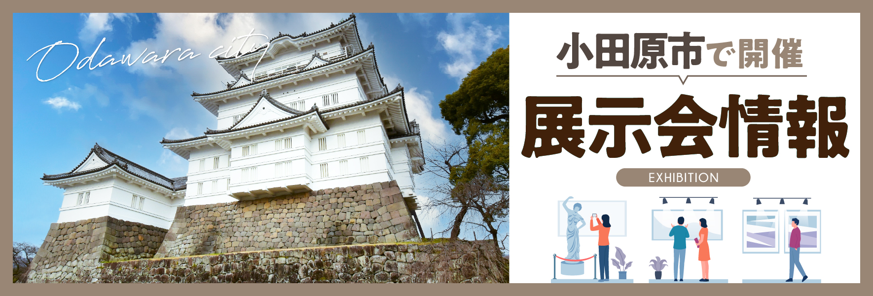 【小田原市】神奈川県立生命の星・地球博物館で「すな―ふしぎをみつけよう―」企画展開催 2月28日