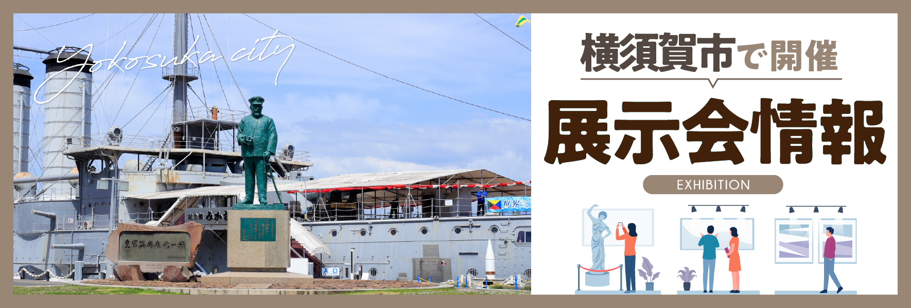 【横須賀市】海と地球の研究所「JAMSTEC横須賀本部」一般公開 5月18日（土）