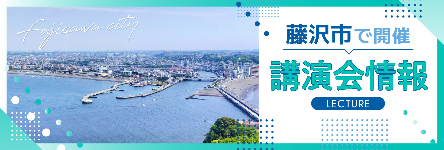 【藤沢市】藤沢市市民活動推進センターで「まちづくりでつながるクリスマス交流会」開催！ 12月14日