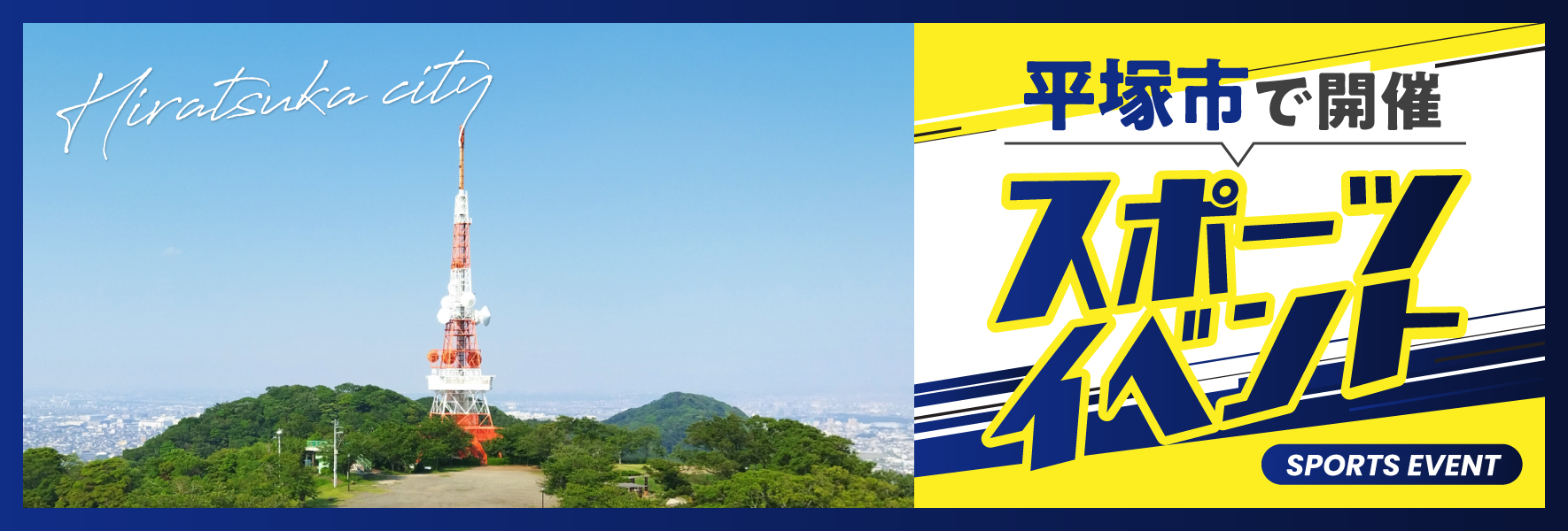 【平塚市】「KEIRINグランプリ2025」12/28〜30 開催決定！