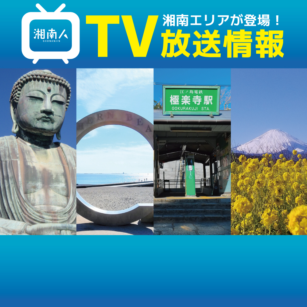 【藤沢市】NHK 11/25（土）12:15放送「 探検ファクトリー」春巻き専門工場訪問