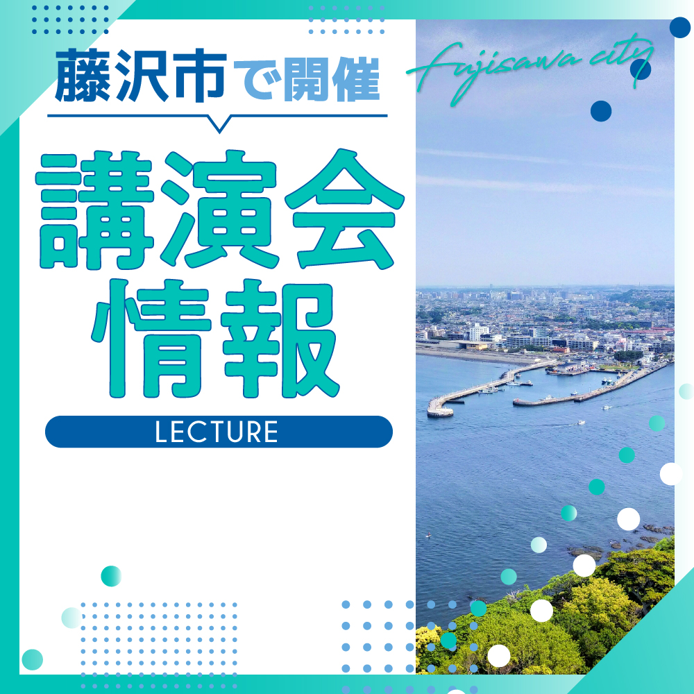 【藤沢市】藤沢市市民活動推進センターで「まちづくりでつながるクリスマス交流会」開催！ 12月14日