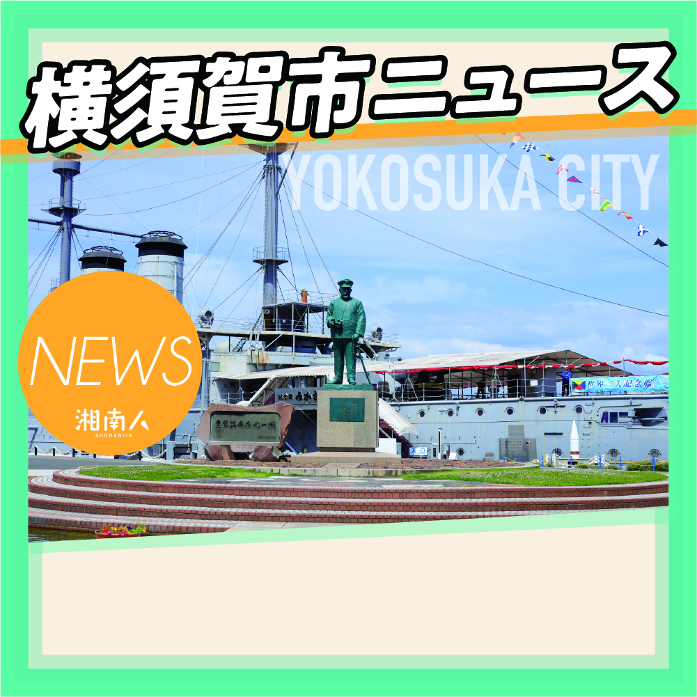 【横須賀市】市内のバス路線を6か月間乗り放題「はつらつシニアパス」発売！