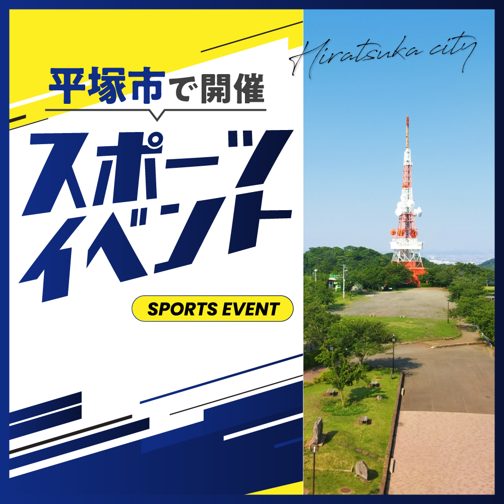 【平塚市】「KEIRINグランプリ2025」12/28〜30 開催決定！