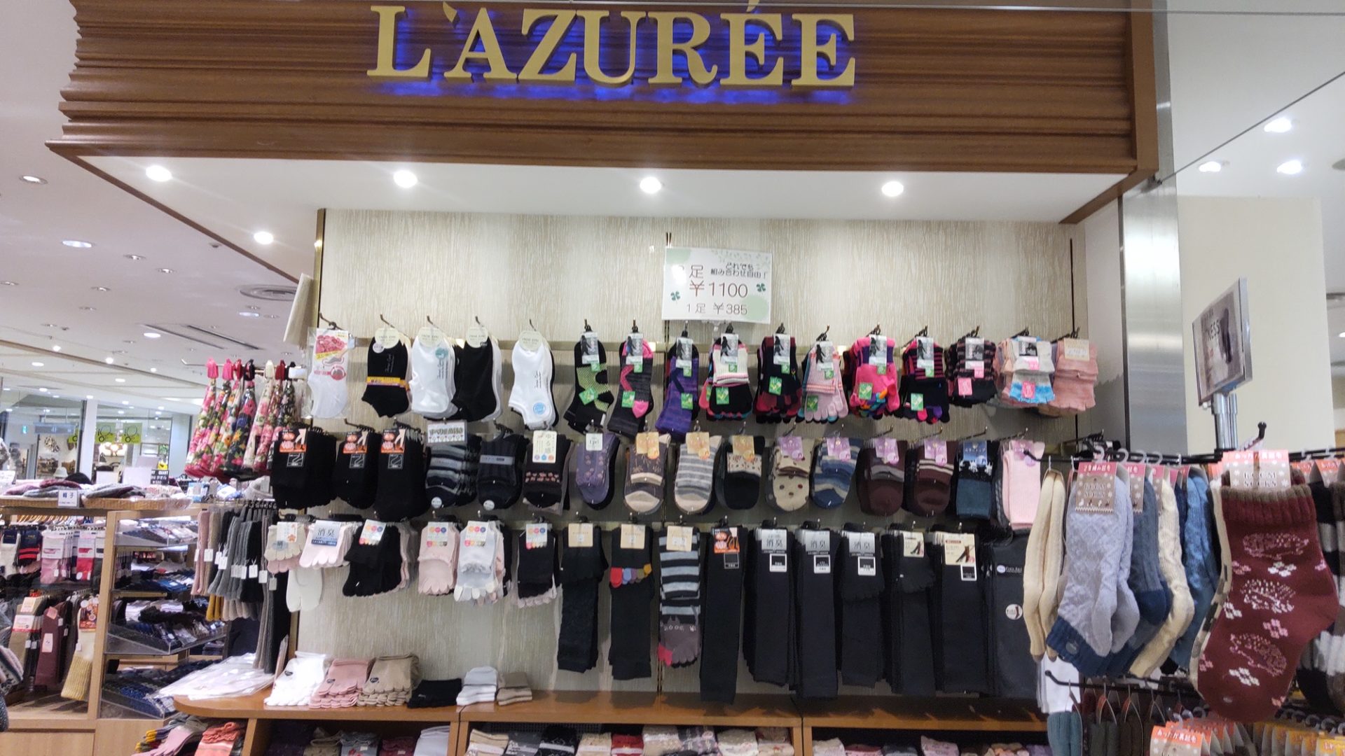 鎌倉 ショップレポ】L'AZUREE（ラジューレ）大船ルミネウィング店