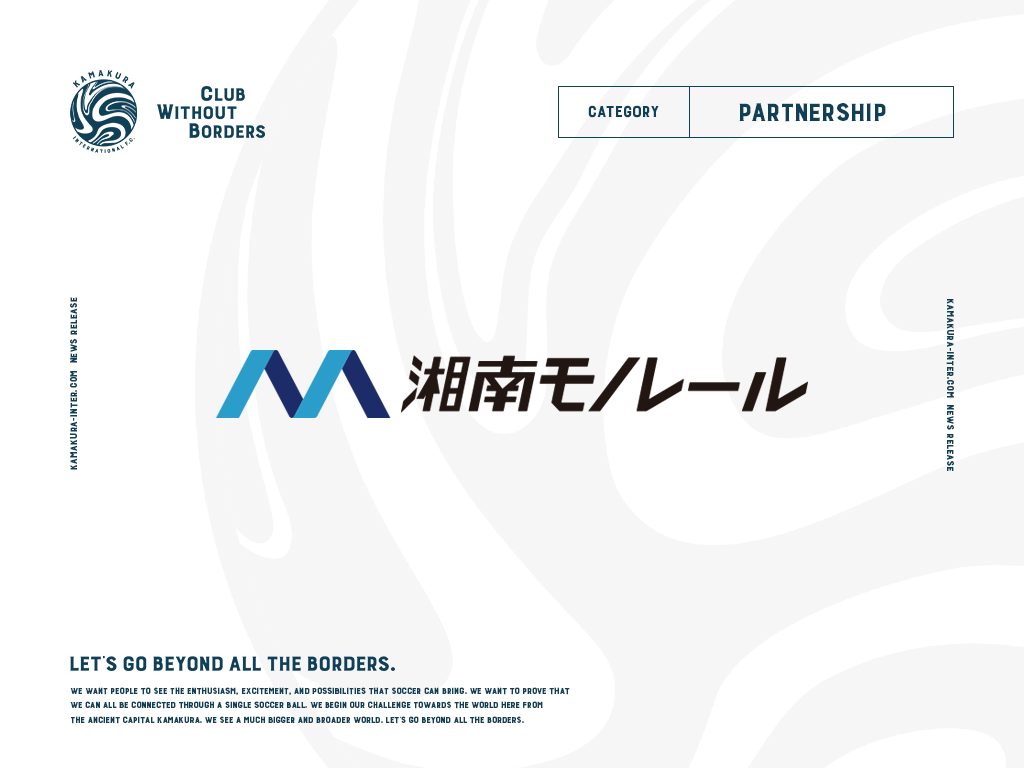 鎌倉インターナショナルFCが湘南モノレール株式会社とモノレール沿線の活性化を目的としたパートナーシップ契約締結 | 湘南人