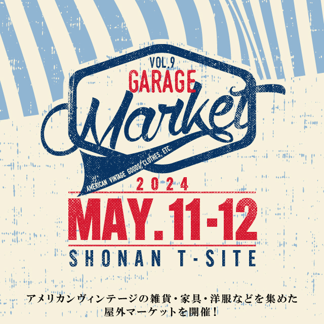 【湘南T-SITE】5/11(土)、12(日)に開催！アメリカンヴィンテージの雑貨、家具、洋服などを集めた「GARAGE Market」
