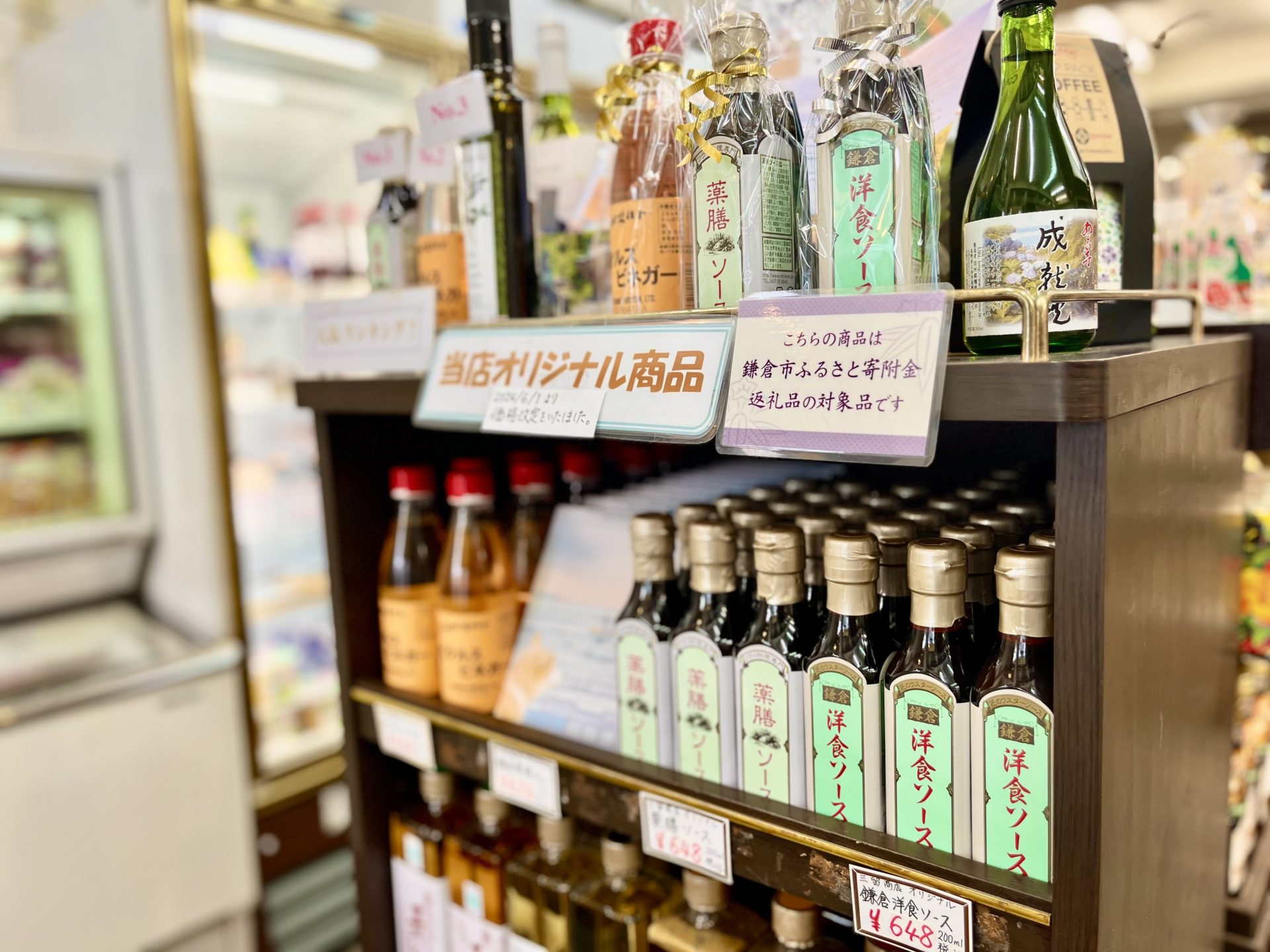 三 留 商店