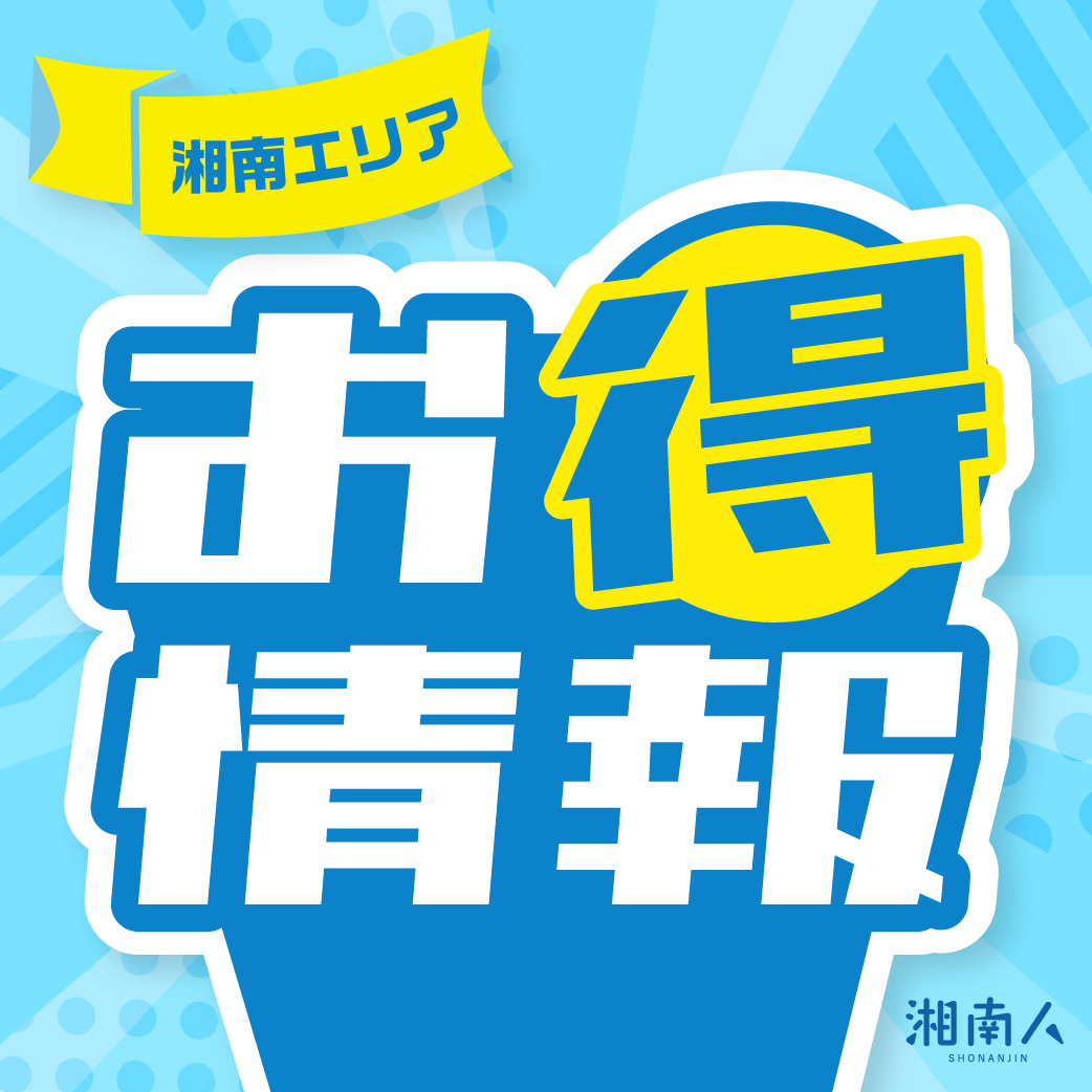 【横須賀市】横須賀モアーズシティ 駐車サービスのお知らせ