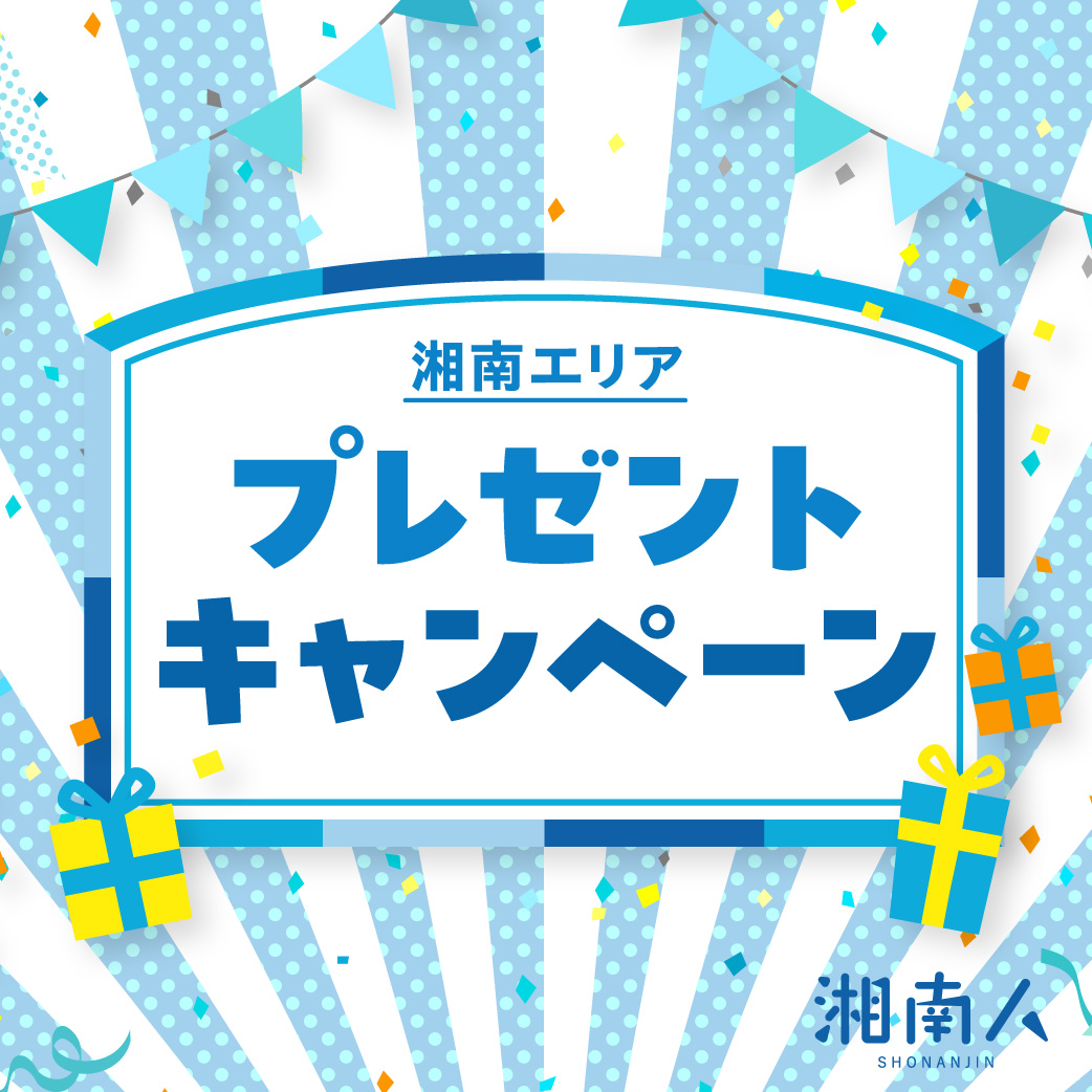 【葉山町】葉山町制施行100周年記念トートバッグを無料配布