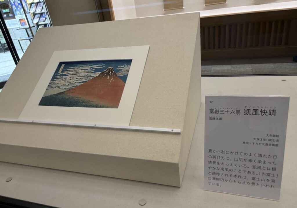 鎌倉 イベントレポ】特別展「集結！北斎のエナジー －肉筆浮世絵の殿堂
