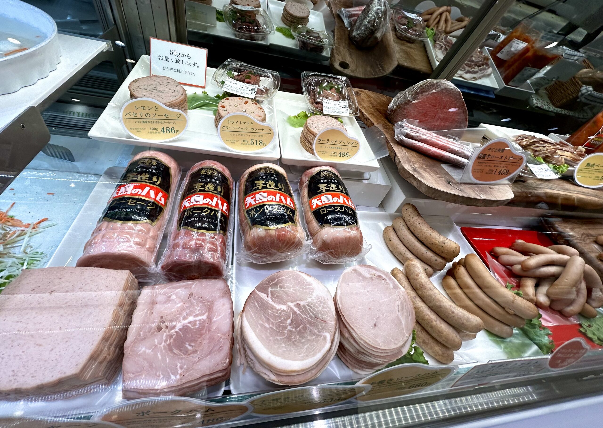 loin.yajimaham.11-scaled.jpg