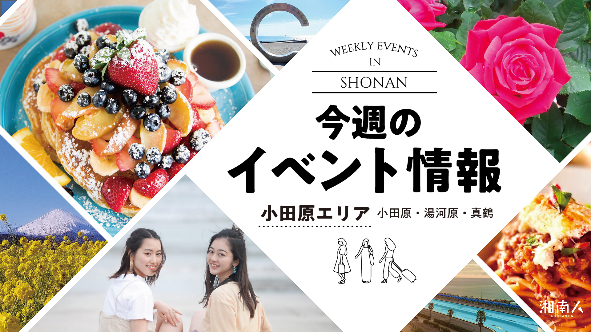 小田原フラワーガーデンの春のローズフェスタ