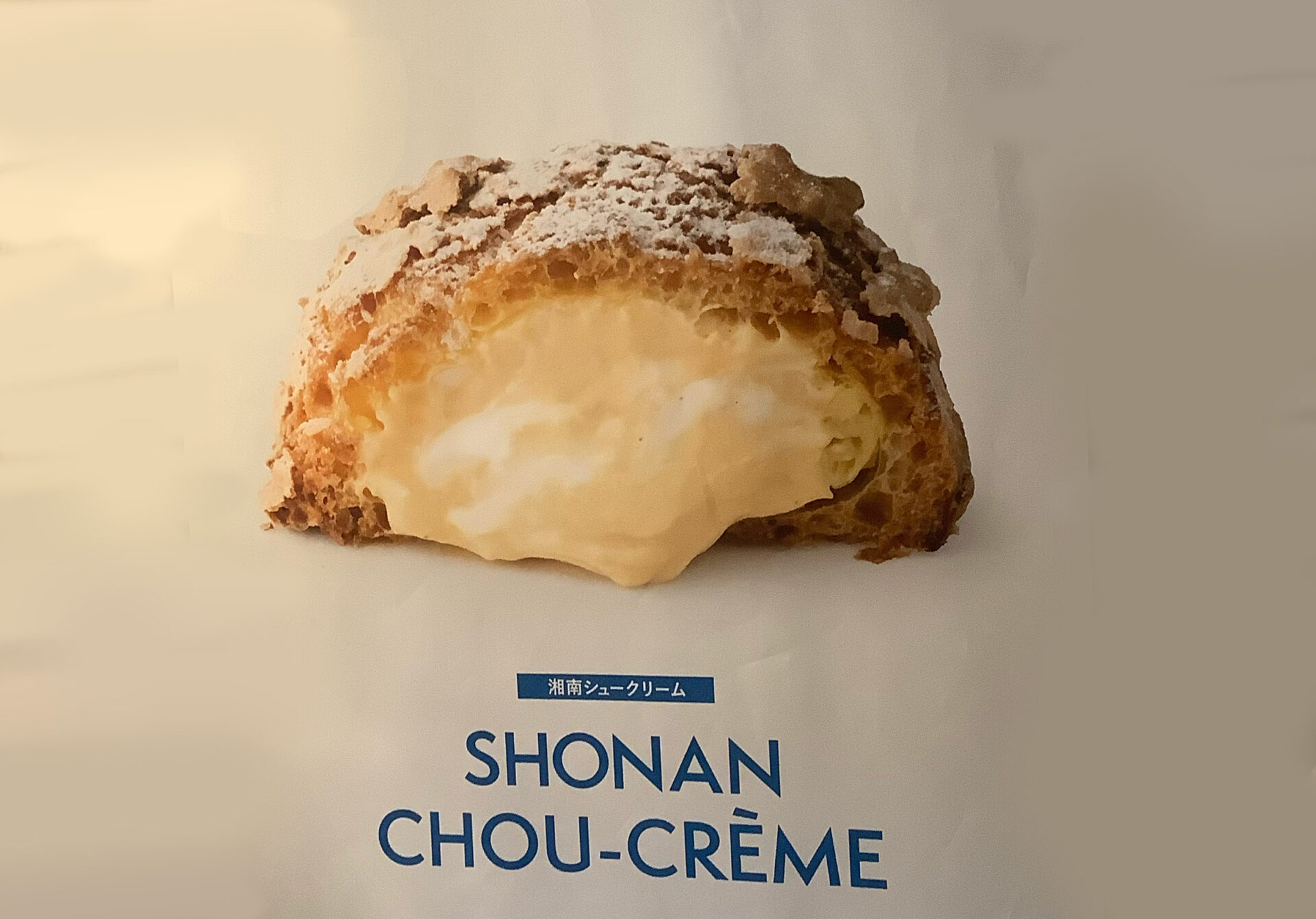 小田原 グルメレポ】SHONAN CAFE LAB 湘南シュークリーム - ザグザグの