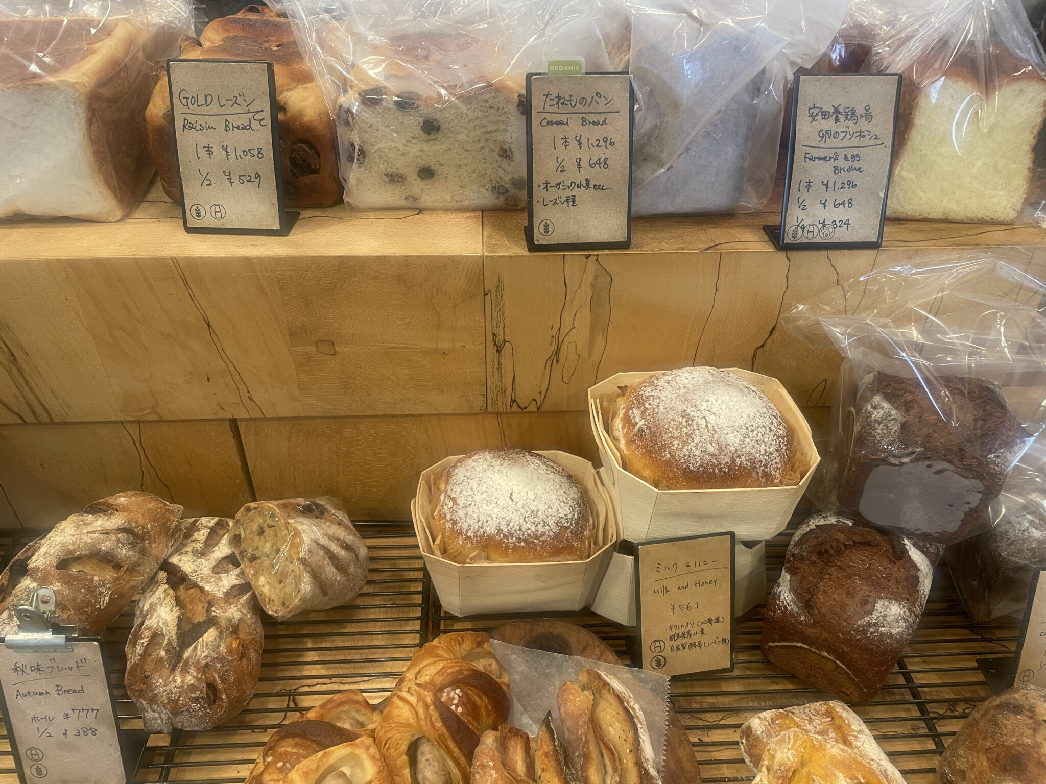 【鎌倉 グルメレポ】BREAD IT BE - 30種の小麦を使い分ける職人が奏でる、“挽きたて小麦”が香るパンと静かな時間 | 湘南人