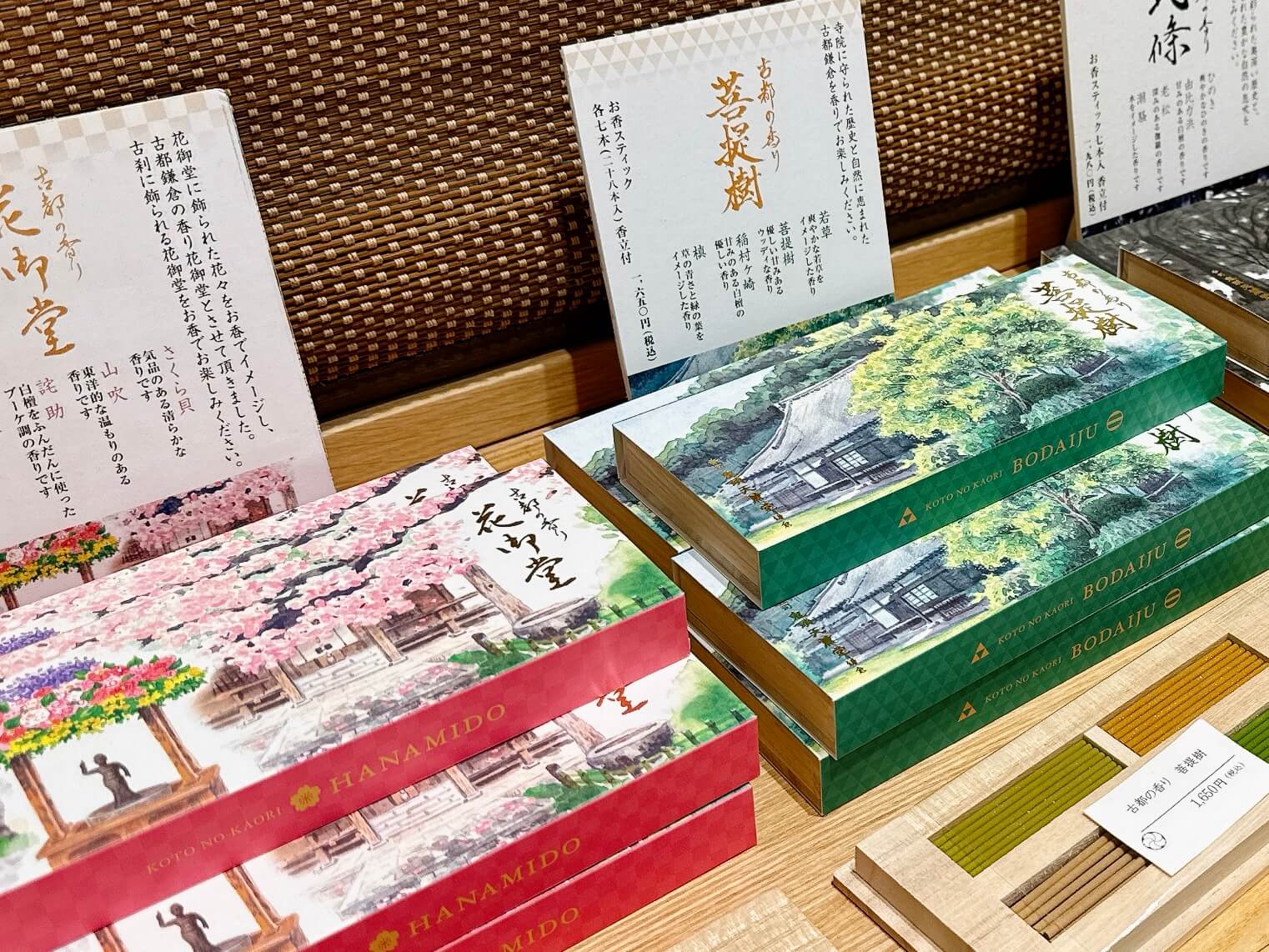 鎌倉 ショップレポ】香司 鬼頭天薫堂 - 鎌倉の魅力と香りの文化が