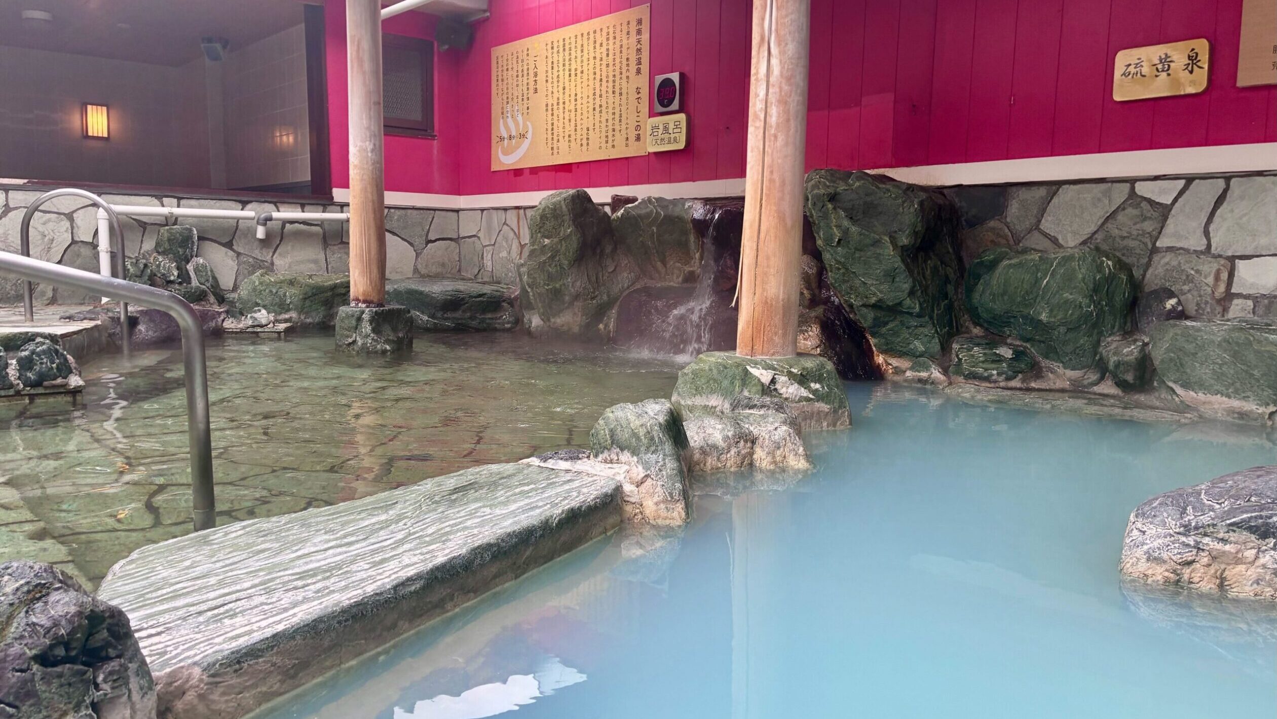 平塚 体験スポットレポ】湯乃蔵ガーデン - 平塚総合公園そばの憩いの湯