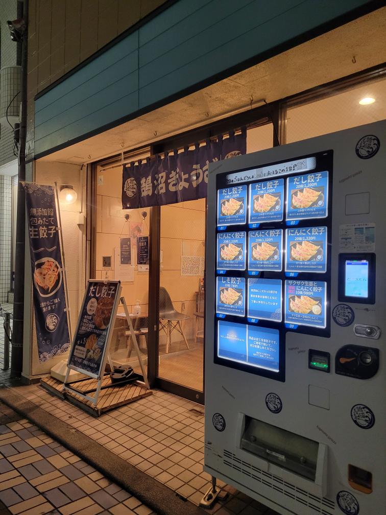 2026年最新】湘南の変わり種自販機8選｜餃子・スイーツ・レトロ