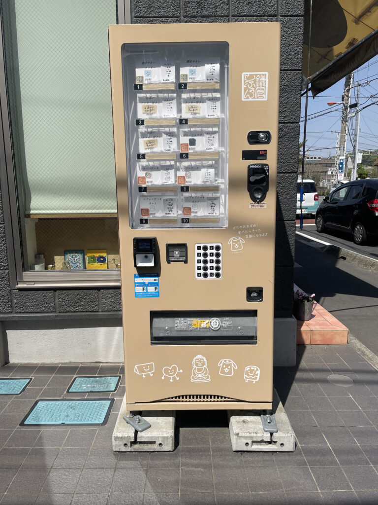 2026年最新】湘南の変わり種自販機8選｜餃子・スイーツ・レトロ