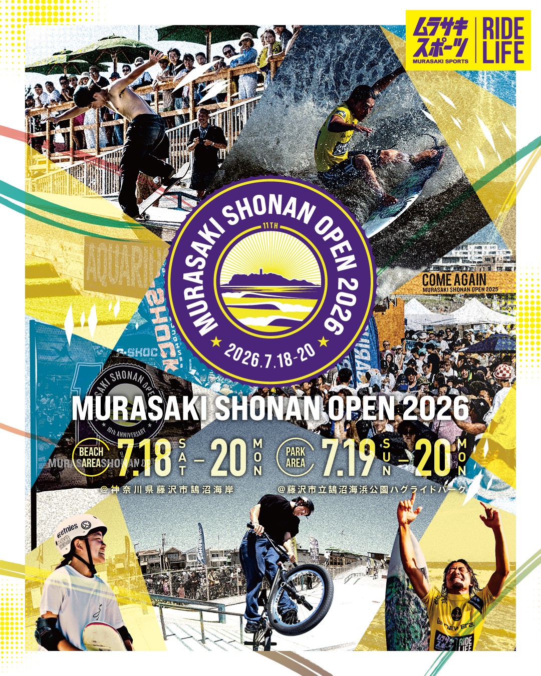 藤沢市】MURASAKI SHONAN OPEN 2026が鵠沼海岸で開催決定！サーフィン