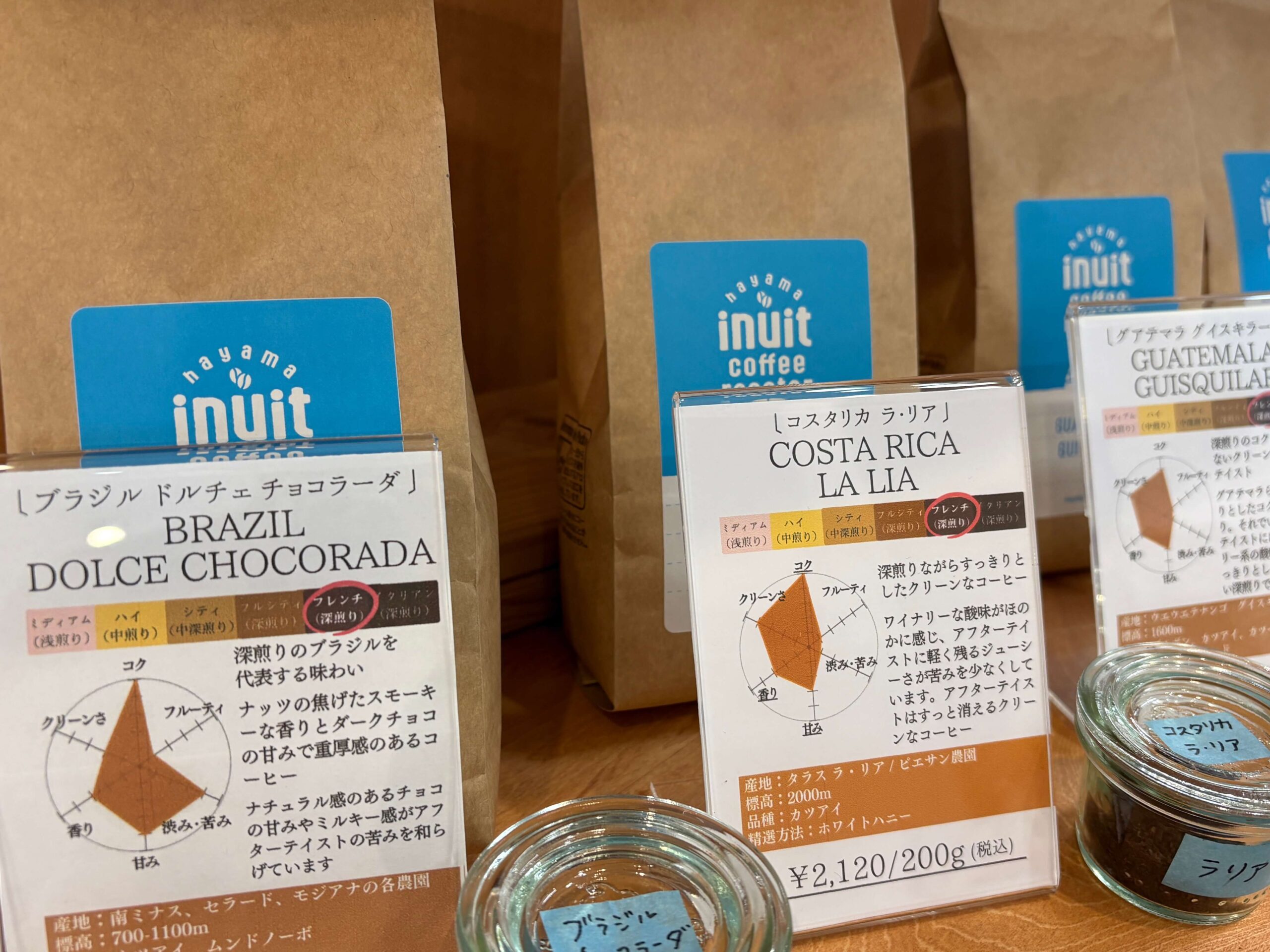 逗子 グルメレポ】inuit coffee roaster 逗子Lab. - 味と品質に