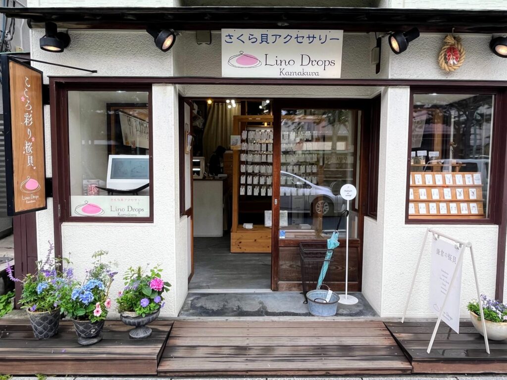 鎌倉 ショップレポ】Lino Drops Kamakura - 由比ヶ浜の桜貝から
