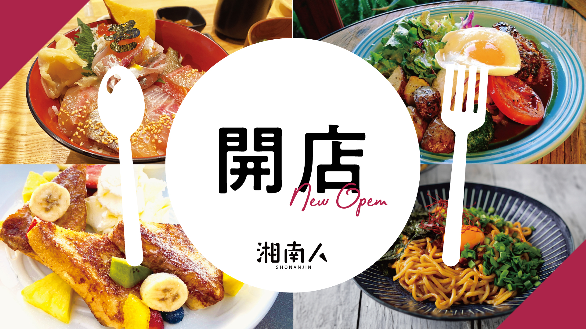 横須賀に法塔ベーカリーのパン自販機が登場、無人販売で販路拡大