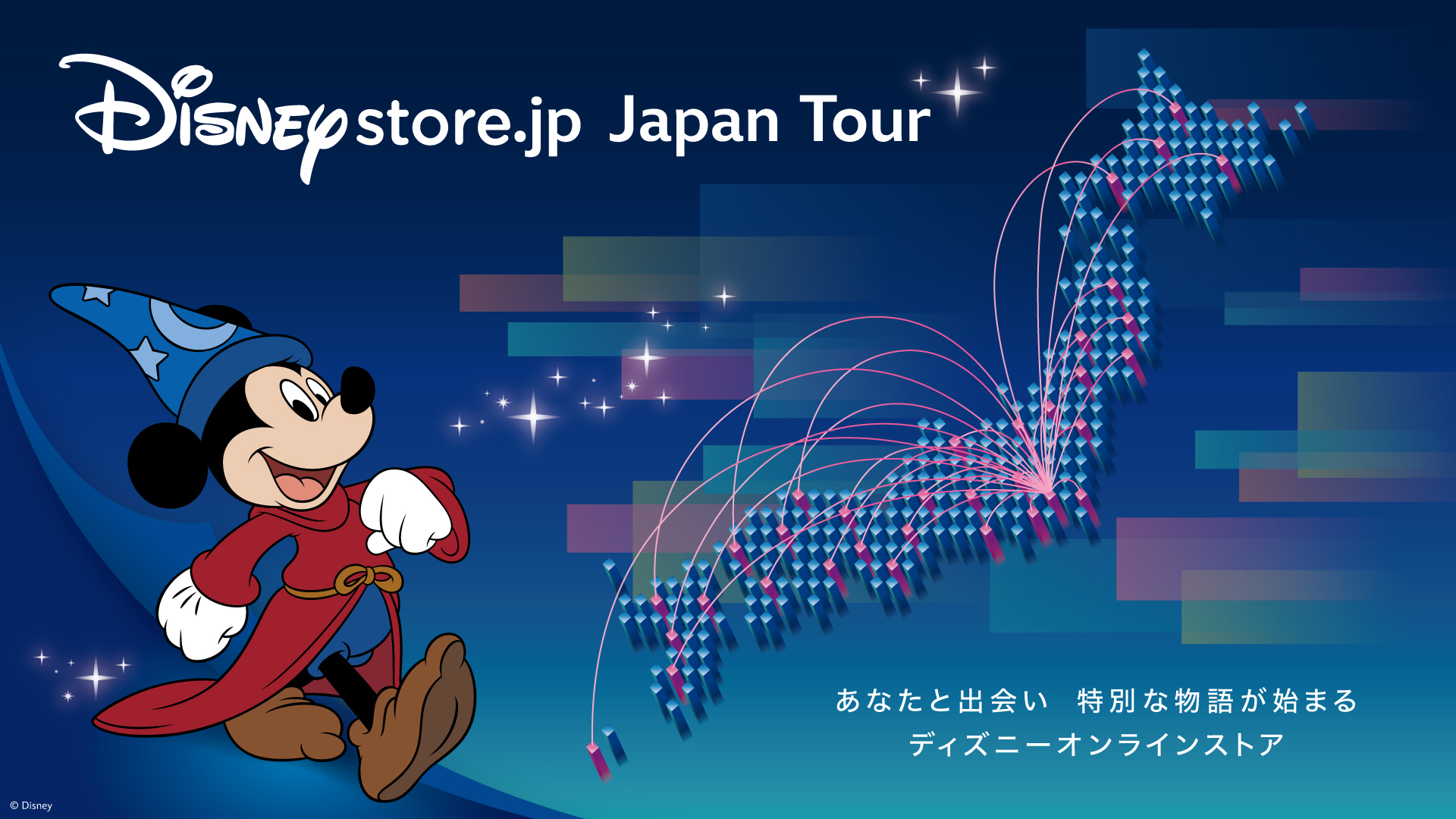 藤沢市】「Disney store.jp Japan Tour」の第一弾が”テラスモール湘南