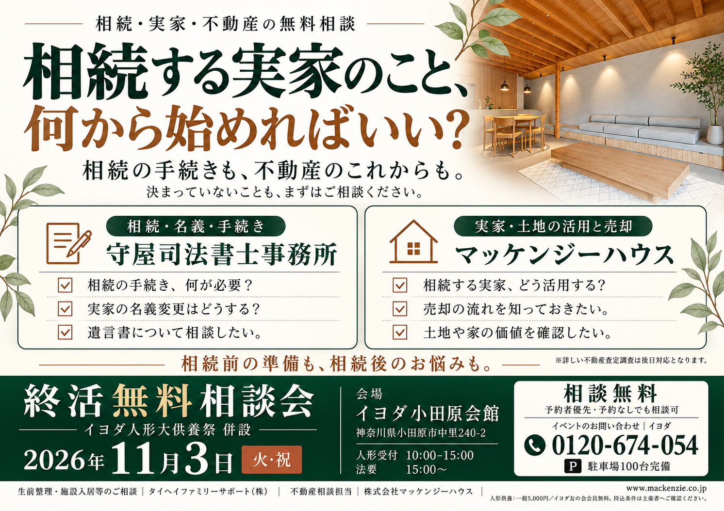 東寺の指輪お守りはなぜ完売が続く？授与所の売り場や再入荷の最新実態を徹底解説
